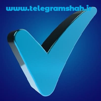 تیک آبی در تلگرام
