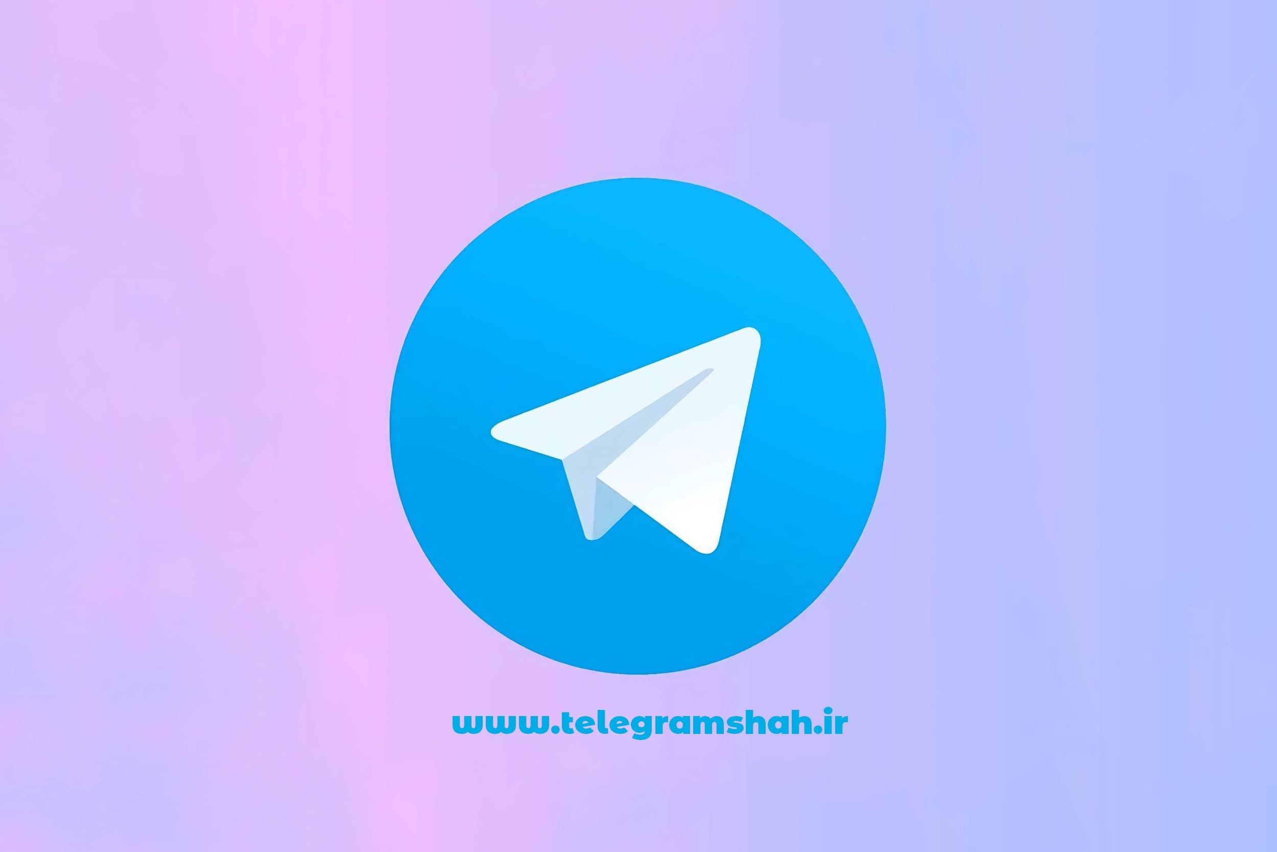 مدیریت چت در تلگرام