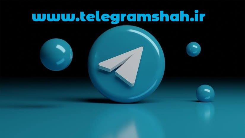 تلگرام پریمیوم برای رشد بیزینس شما