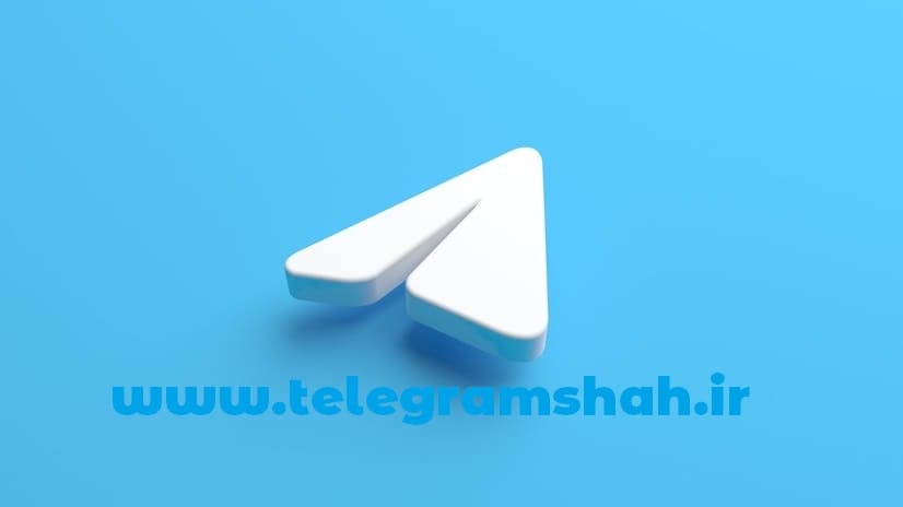 تلگرام پریمیوم برای رشد بیزینس شما