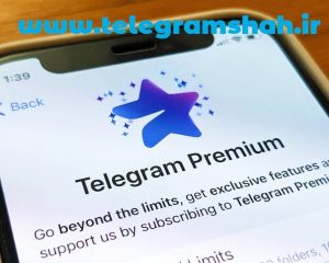 ارزان‌ترین قیمت تلگرام پریمیوم