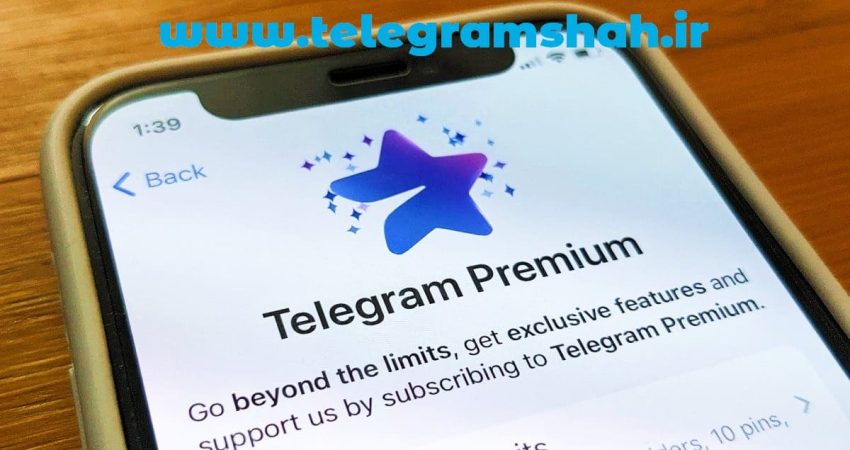 ارزان‌ترین قیمت تلگرام پریمیوم