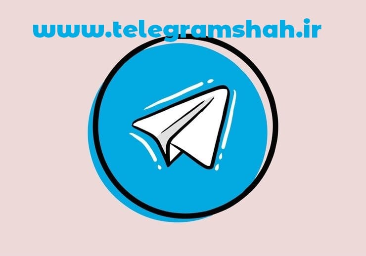 گروه‌ها و کانال‌ها در تلگرام پریمیوم